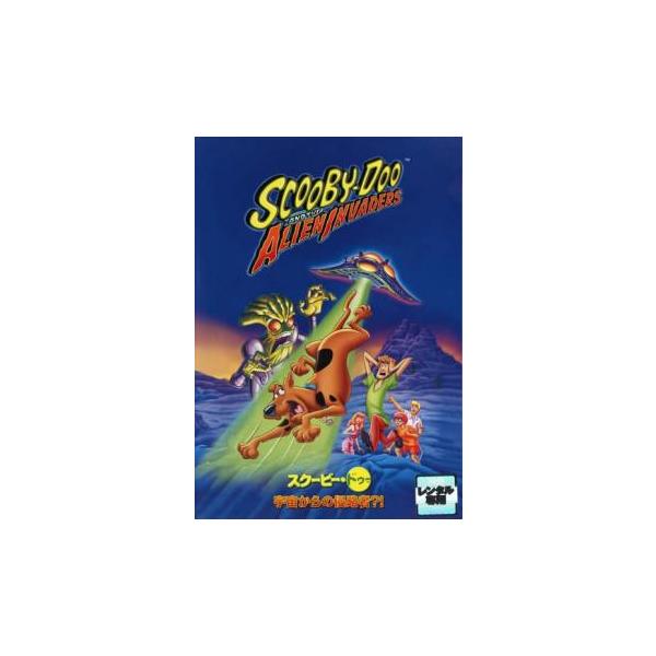 スクービー・ドゥー 宇宙からの侵略者?! レンタル落ち 中古 DVD ケース無