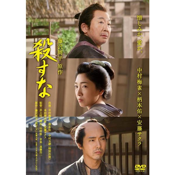 殺すな レンタル落ち 中古 DVD ケース無