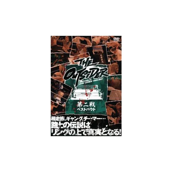 ジ・アウトサイダー 第二戦 レンタル落ち 中古 DVD ケース無