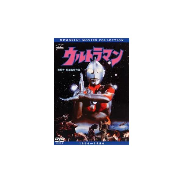 実相寺昭雄監督作品 ウルトラマン レンタル落ち 中古 DVD ケース無