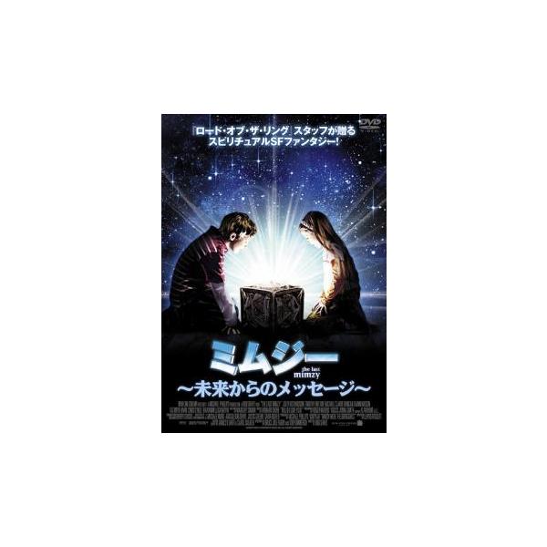 ミムジー 未来からのメッセージ【字幕】▽レンタル用 中古 DVD ケース無