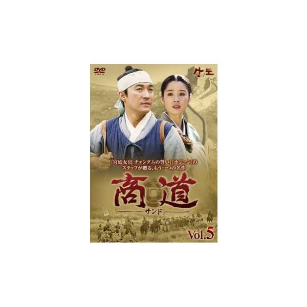 商道 サンド 5 レンタル落ち 中古 DVD ケース無 : 中古 dvd販売 こづち