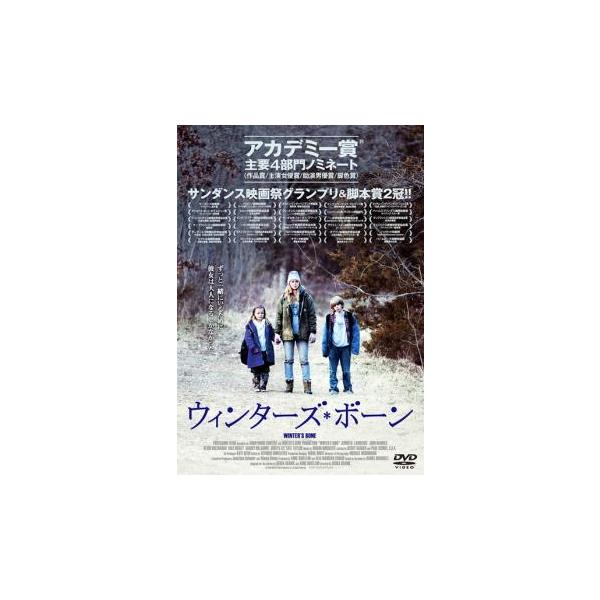 ウィンターズ・ボーン【字幕】 レンタル落ち 中古 DVD ケース無