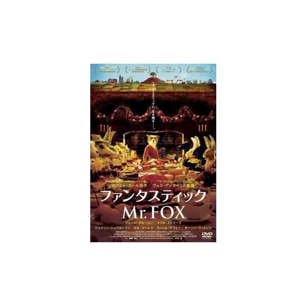 ファンタスティック Mr.FOX▽レンタル用 中古 DVD ケース無