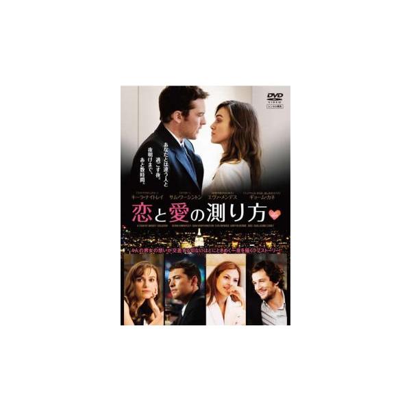 恋と愛の測り方 レンタル落ち 中古 DVD ケース無