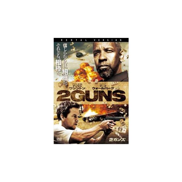 2ガンズ レンタル落ち 中古 DVD ケース無