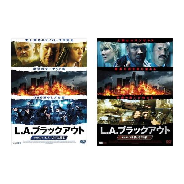 L.A.ブラックアウト [DVD] oyj0otl L. A. ブラックアウト 全2枚 1 ロサンゼルス大停電、2 終わら
