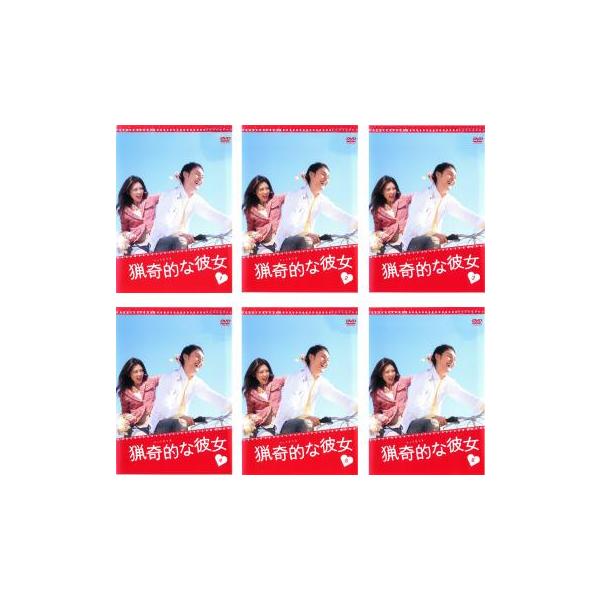 ドラマ版 猟奇的な彼女 全6枚 第1話〜最終話▽レンタル用 全巻セット 中古 DVD ケース無