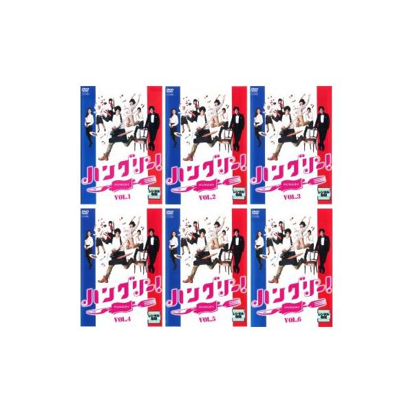 ハングリー! 全6枚 第1話〜最終話▽レンタル用 全巻セット 中古 DVD ケース無