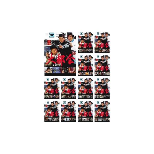 大都会 PART II 全13枚 第1話〜第52話 最終 レンタル落ち 全巻セット 中古 DVD ケース無