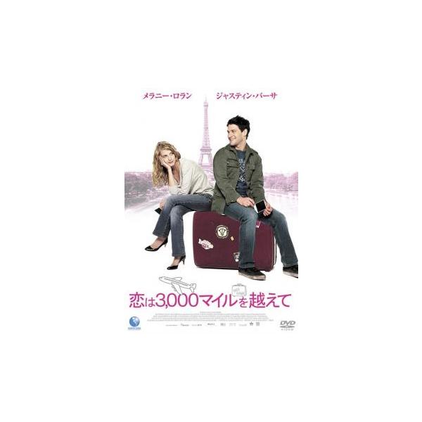 恋は3000マイルを越えて【字幕】▽レンタル用 中古 DVD ケース無