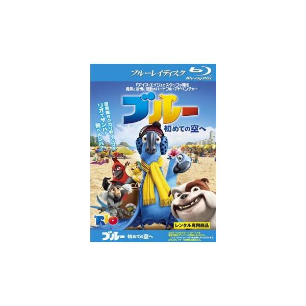 ブルー 初めての空へ ブルーレイディスク▽レンタル用 中古 ブルーレイ ケース無