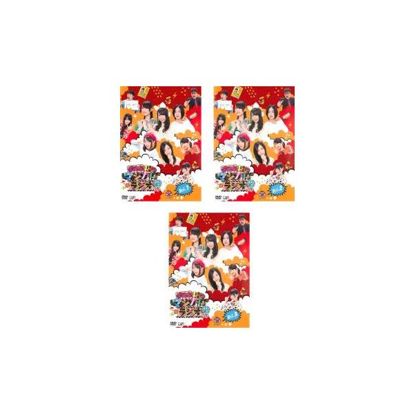 マジカルラジオ1 2 3 SKE48のマジカル・ラジオ 2 全3枚 Vol.1、2、3▽レンタル用 全巻セット