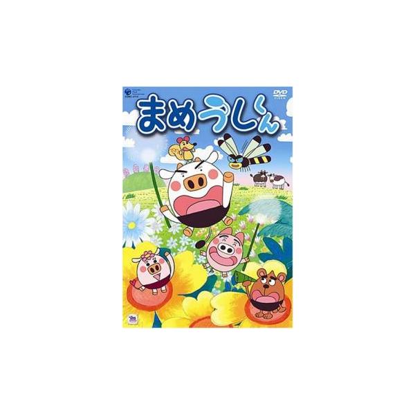 まめうしくん 全10枚 第1話〜第52話 全巻セット 中古 DVD ケース無