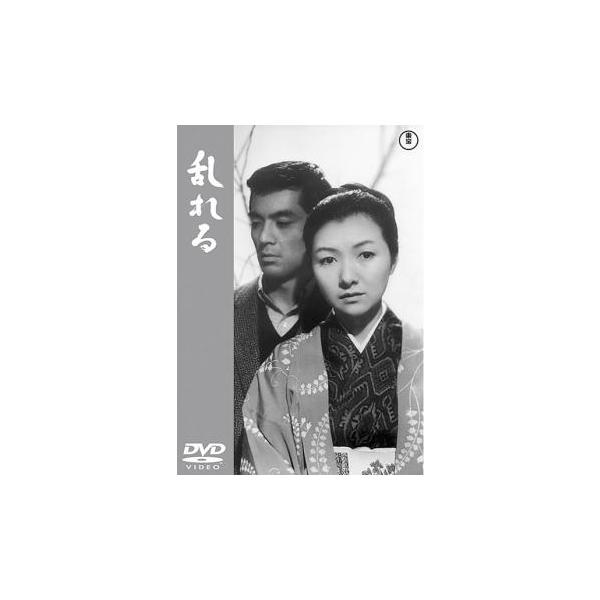 乱れる▽レンタル用 中古 DVD ケース無