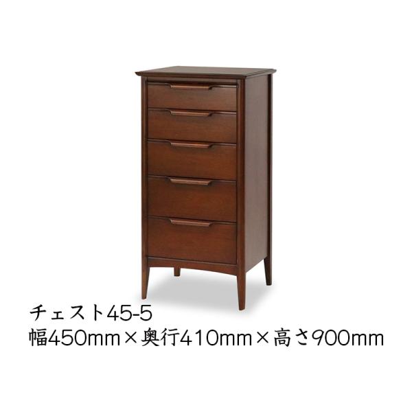 購入価格7万弱。東海家具 オーランドチェスト 幅45 5段一部