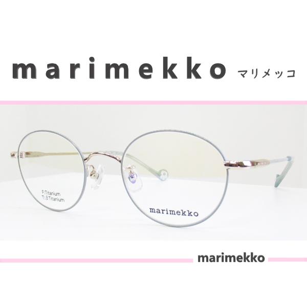 ケース付◇marimekko マリメッコ ◇メガネフレーム ◇32-0084-4
