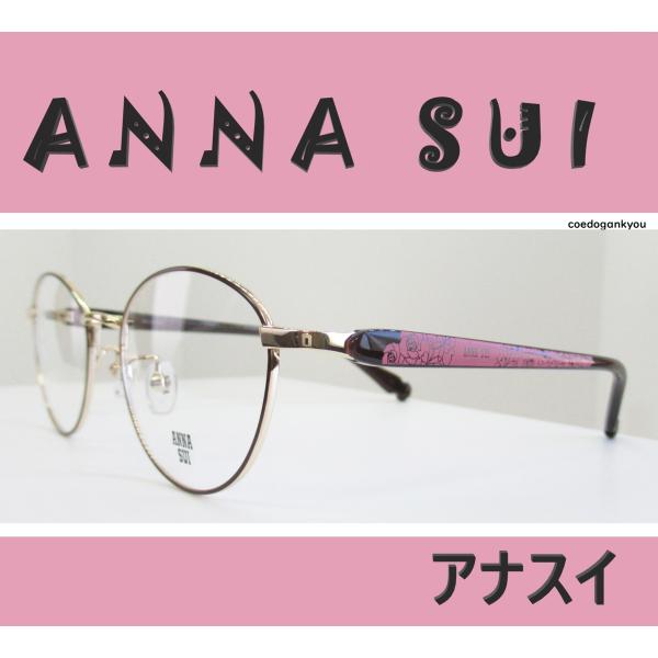 ANNA SUI（アナスイ） ◇メガネフレーム 60-9041 ◇カラー 2 (キュート