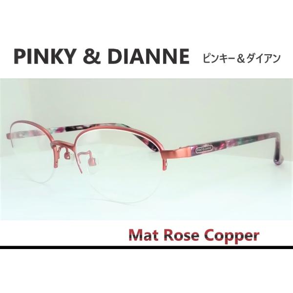 Pinky＆Dianne ピンキー＆ダイアン◇メガネフレーム PD-8034 カラー5 