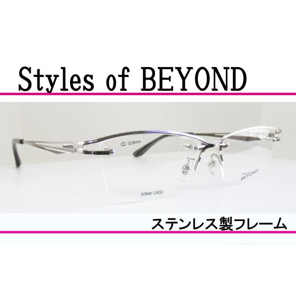 ステンレス製 紳士メガネフレーム ◇ Styles of BEYOND ◇SOB48 ステンレス製 紳士メガネフレーム ◇ Styles of BEYOND ◇SOB48