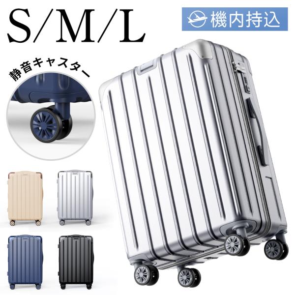 スーツケース 静音 機内持込み キャリーケース 軽量 大型 耐衝撃最強 キャリーバッグ 静音キャスター TSAロック s m l 2泊3日 収納袋付き 一年保証 BARGOCH 爆買