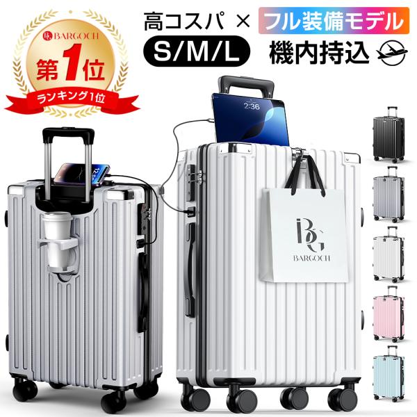 BARGOCHスーツケース 商品仕様カラー：ブラック、ホワイト、ミントブルー、スカイグレイ、ピンクサイズ： S/M/LSサイズ外寸：約33×22×54cm　重さ約：2.36kg　容量：約40L  宿泊目安：1泊〜3泊Mサイズ外寸：約41.5...