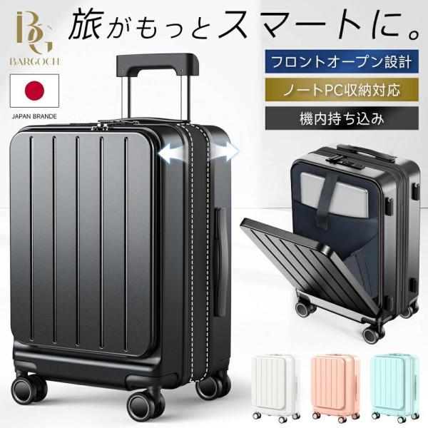 スーツケース 拡張機能付き 機内持ち込み フロントオープン キャリーケース S M L サイズ 軽量 大型 静音 20/24/28インチ USBポート カップホルダー 爆買
