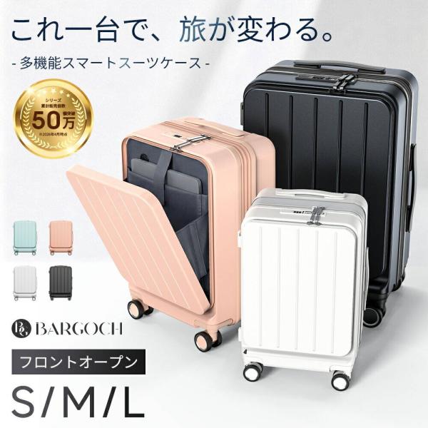 スーツケース 大型 機内持ち込み 静音 軽量 拡張機能付き フロントオープン キャリーケース S M L サイズ 軽量 20/24/28インチ USBポート カップホルダー 爆買