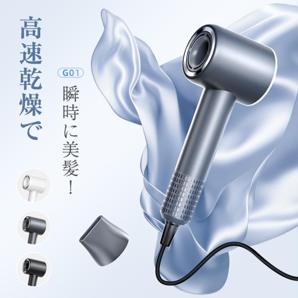 高速ドライヤー ドライヤー ヘアドライヤー 速乾 大風量 3億マイナスイオン スピーディー 恒温ケア 冷熱風 風量調整 過熱保護 静音 プレゼント 爆買
