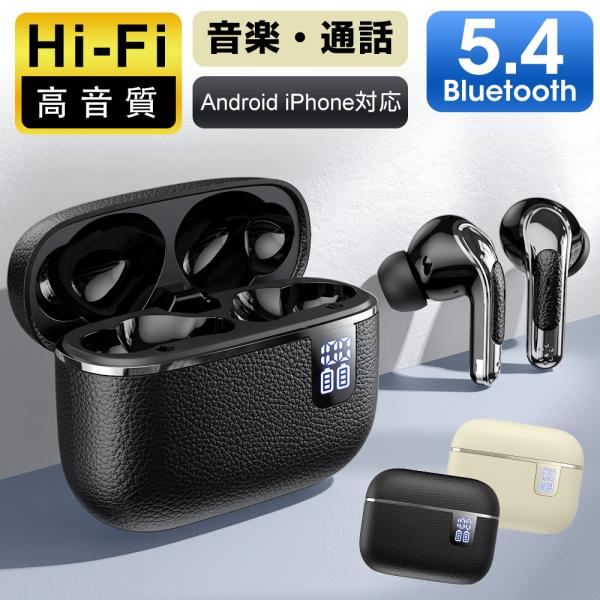 ワイヤレスイヤホン ビジネス向け Bluetooth 5.4 超軽量 小型 自動ペアリング タッチ操作 通話 防水 LED表示 ノイズキャンセリング 通勤 ランニング 爆買