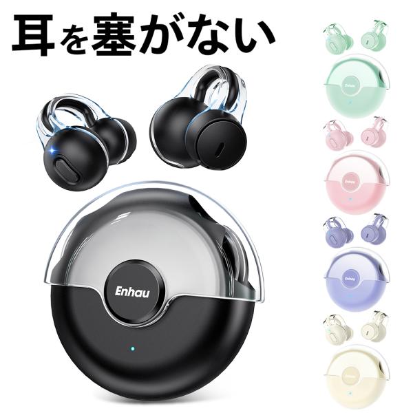 ワイヤレスイヤホン 防水 耳挟み式 イヤホン イヤーカフ bluetooth 骨伝導イヤホン 耳を塞がないイヤホン HiFi 自動ペアリング IPX7防水 iphone/Android 爆買