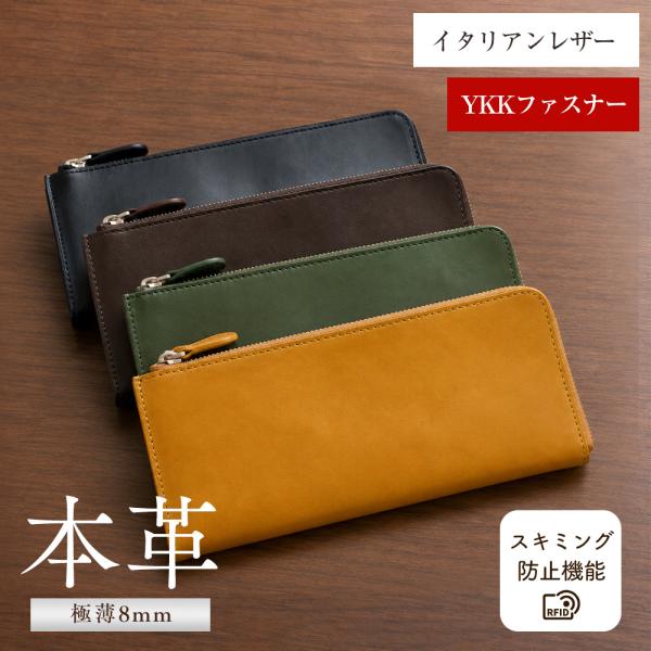 長財布 大容量 レディース 本革 イタリアンレザー 財布 L字ファスナー 薄型 スリム 牛革 RFID スキミング防止 小銭入れ カード収納 札入れ 軽量 シンプル 爆買