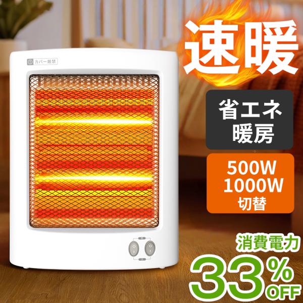 電気ストーブ 小型 暖房ヒーター ヒーター 石英管ヒーター 足元 電気ヒーター 2段階調整 過熱保護 転倒オフ 静音 湿気取り 省エネ コンパクト 即暖 速暖 爆買