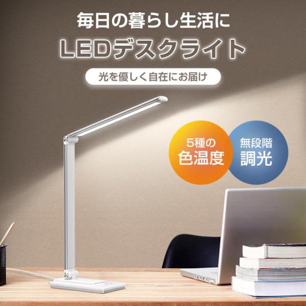 デスクライト 電気スタンド LED ライト 子供 おしゃれ 給電式 目に優しい USB 5段調色 無段階調光 タッチセンサー タイマー 読書灯 省エネ プレゼント 爆買
