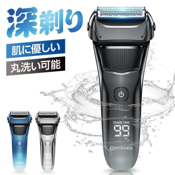 シェーバー メンズ 電気シェーバー 電気カミソリ 電動シェーバー 電気かみそり 電気剃刀 お風呂ソリ ひげそり IPX7防水 乾湿両用 洗い可能 充電式 男性用 爆買