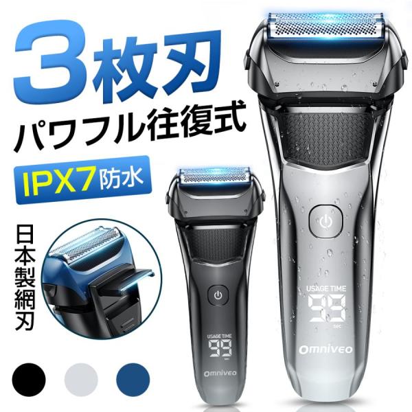シェーバー 充電式  メンズ 電気シェーバー 電気カミソリ 電動シェーバー 電気かみそり 電気剃刀 お風呂ソリ ひげそり IPX7防水 乾湿両用 洗い可能男性用 爆買