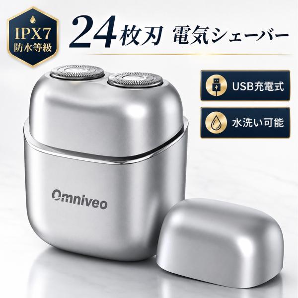 電動シェーバー メンズ 充電 メンズシェーバー 超小型 ミニ 回転式 髭剃り 日本製刃 カミソリ ひげそり 360°回転 24枚刃 携帯 軽量 旅行 爆買
