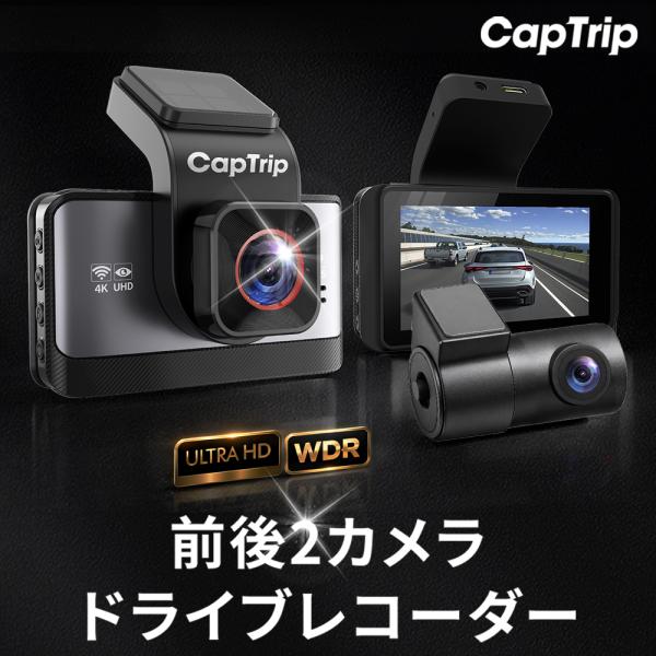 【64GBカード付属】 ドライブレコーダー 前後2カメラ 2160P GPS内蔵 APP対応 駐車監視 車載カメラ ループ録画 ノイズ対策済 4K画質 800万画素 SONYセンサー
