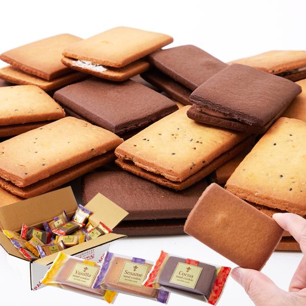 クリーム サンド クッキー 3種27個 (各9個) 送料無料 即納 お徳用 大容量 個包装 簡易包装 洋菓子 焼菓子 プレゼント ギフト お花見 歓迎会 母の日 父の日