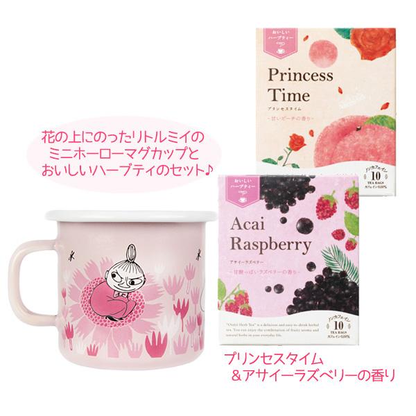 生活の木 ハーブティー ２種 ムールラ社 ホーローマグカップ ミニサイズ ギフト 誕生日プレゼント 女性 特価