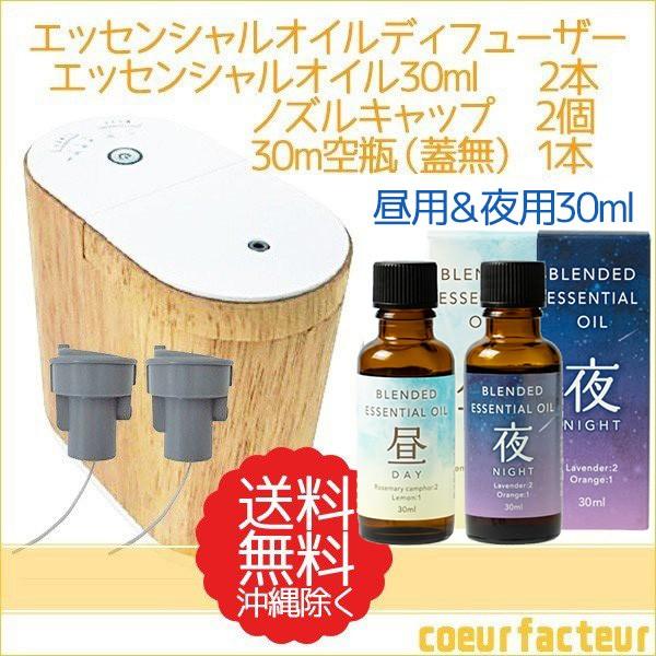 アロマディフューザー アロモア ウッド 生活の木 エッセンシャルオイル 昼 夜 セット 30ml 101s クールファクトゥール 通販 Yahoo ショッピング