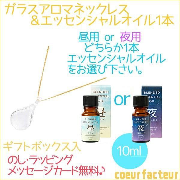 ガラスアロマペンダント オシャレ 生活の木 エッセンシャルオイル 10ml ギフトボックス 101y クールファクトゥール 通販 Yahoo ショッピング