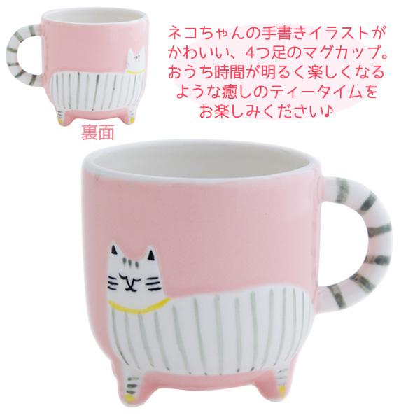 マグカップ キャット 猫 ネコちゃん かわいい アニマル 4つ足マグ 誕生日プレゼント お礼 お返し 103t クールファクトゥール 通販 Yahoo ショッピング