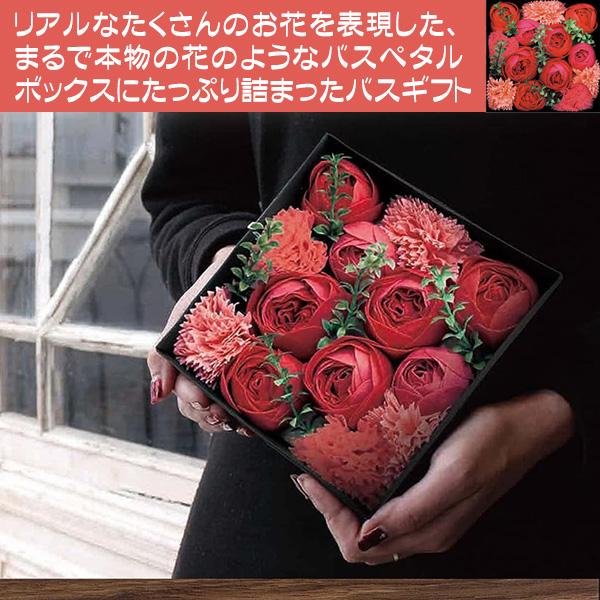 誕生日プレゼント 女性 結婚祝い 新築祝い 人気 おしゃれ バスギフト バレンタイン ギフトお花 入浴剤 花 プレゼント 女性 母親 高級 お礼 お返し フラワー バラ 薔薇 お花の代わりに結婚記念日 卒業 転職 門出 御礼 御祝 贈り物 ...