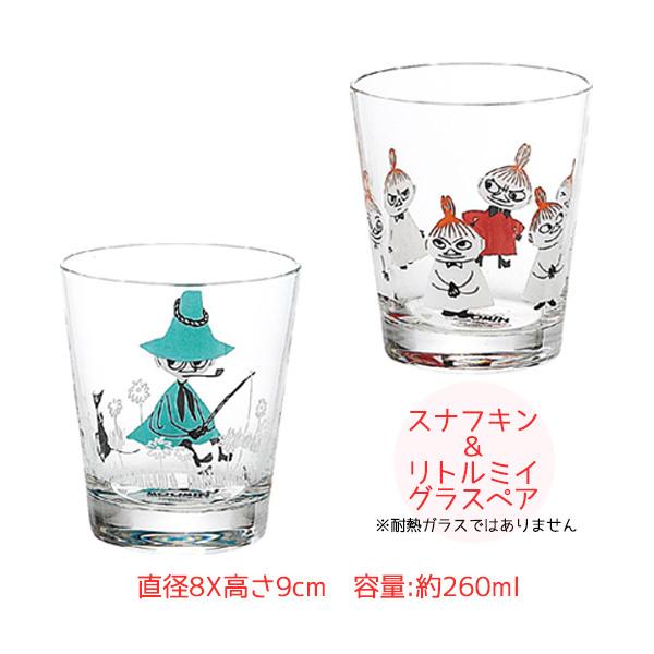 MOOMIN（ムーミン） グッズ グラス ペア リトルミイ スナフキン ペア