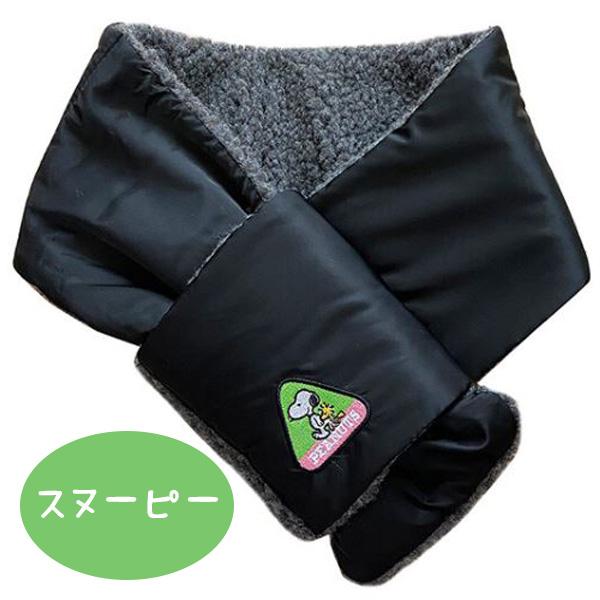 冬ウインターギフト 冬の贈り物におすすめ 自分用にも寒い時期には必須アイテムのグッズ 冬 バレンタイン あったかギフト人気キャラクターのスヌーピーとウッドストックが仲良く歩いているワンポイント刺繍がかわいい ふわふわあったかなネックウォーマ...