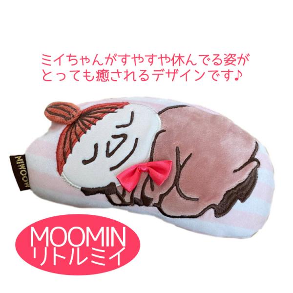 アイピロー レンジ ホット 女性に贈る誕生日プレゼント、彼女や女友達、母親お母さんへのバースデープレゼント 人気の冬ウインターギフト冬の贈り物におすすめ 冬 バレンタイン あったかギフト ムーミン グッズ プレゼント 女性パソコンや携帯の疲...