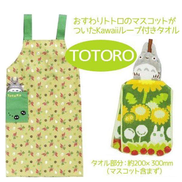 となりのトトロ エプロン マスコット付きタオル 人気 ギフトボックス 誕生日 ギフト 114s クールファクトゥール 通販 Yahoo ショッピング