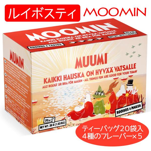 ルイボスティー プチギフト ムーミン ハーブティー ルイボスティ ハーブティ 紅茶 もあります人気 おしゃれ 人気キャラクター おすすめ お茶 誕生日プレゼント 女性 バレンタイン プチギフトティーバッグ パッケージがおしゃれ かわいい紅茶...