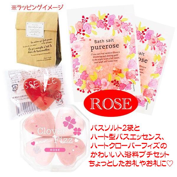 女性に贈るちょっとした お祝い お礼 お返し 退職 挨拶 おすすめ バスグッズ プチギフト バレンタイン プチギフト バラ 薔薇の香りのプチバスセット かわいい おしゃれありがとう お世話になりました ほんの気持ち 誕生日プレゼント メッセ...